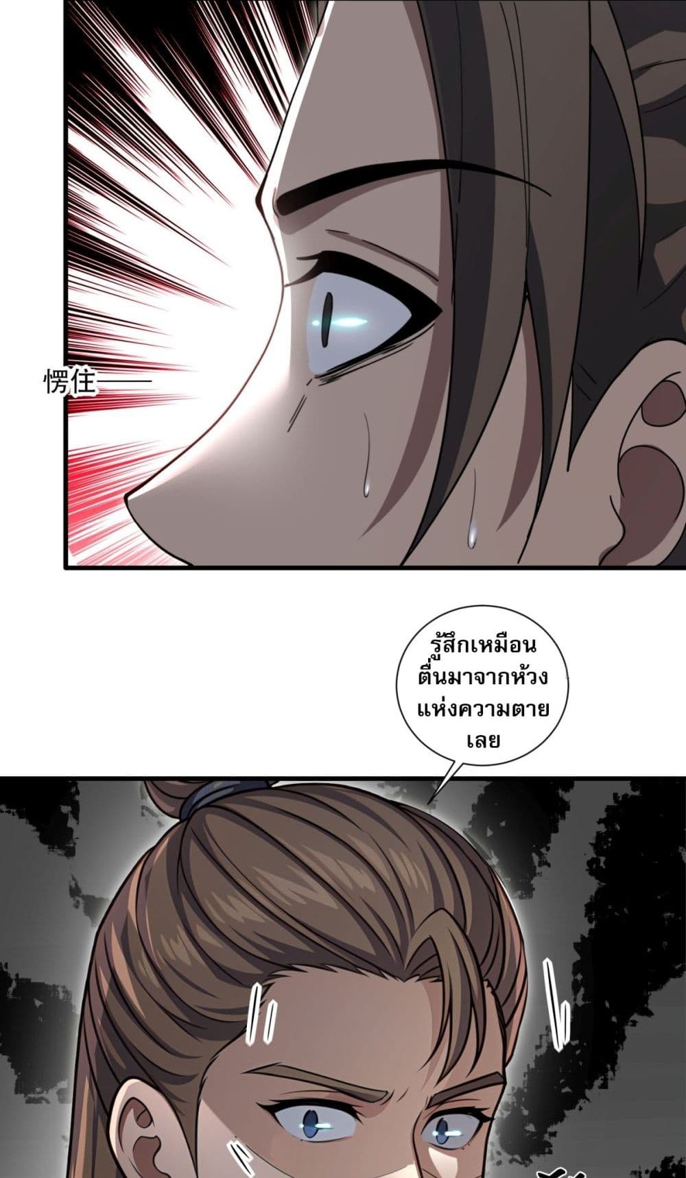 The Villain Wants to Live One More Day page 33