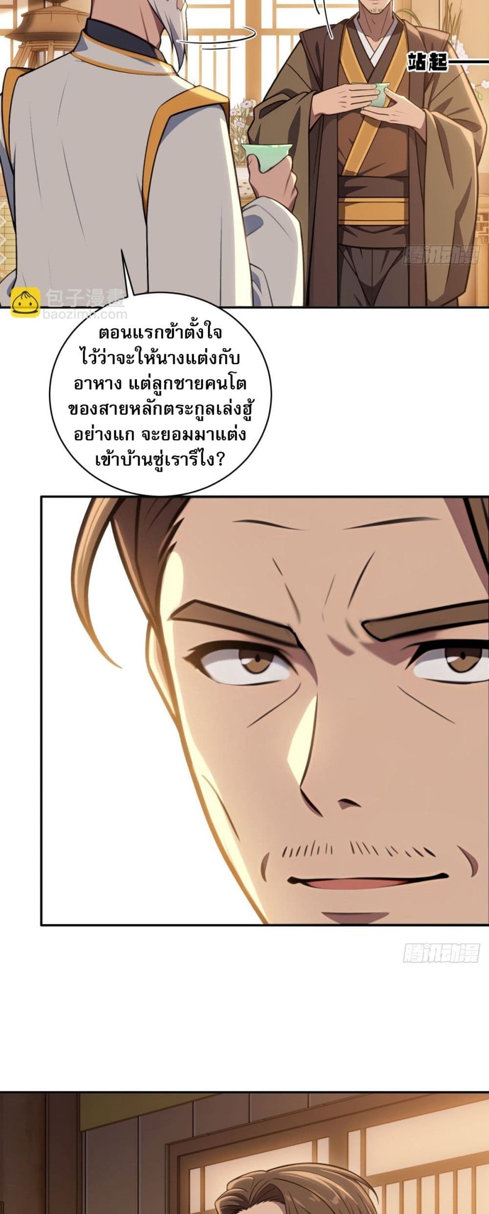 The Villain Wants to Live One More Day page 3