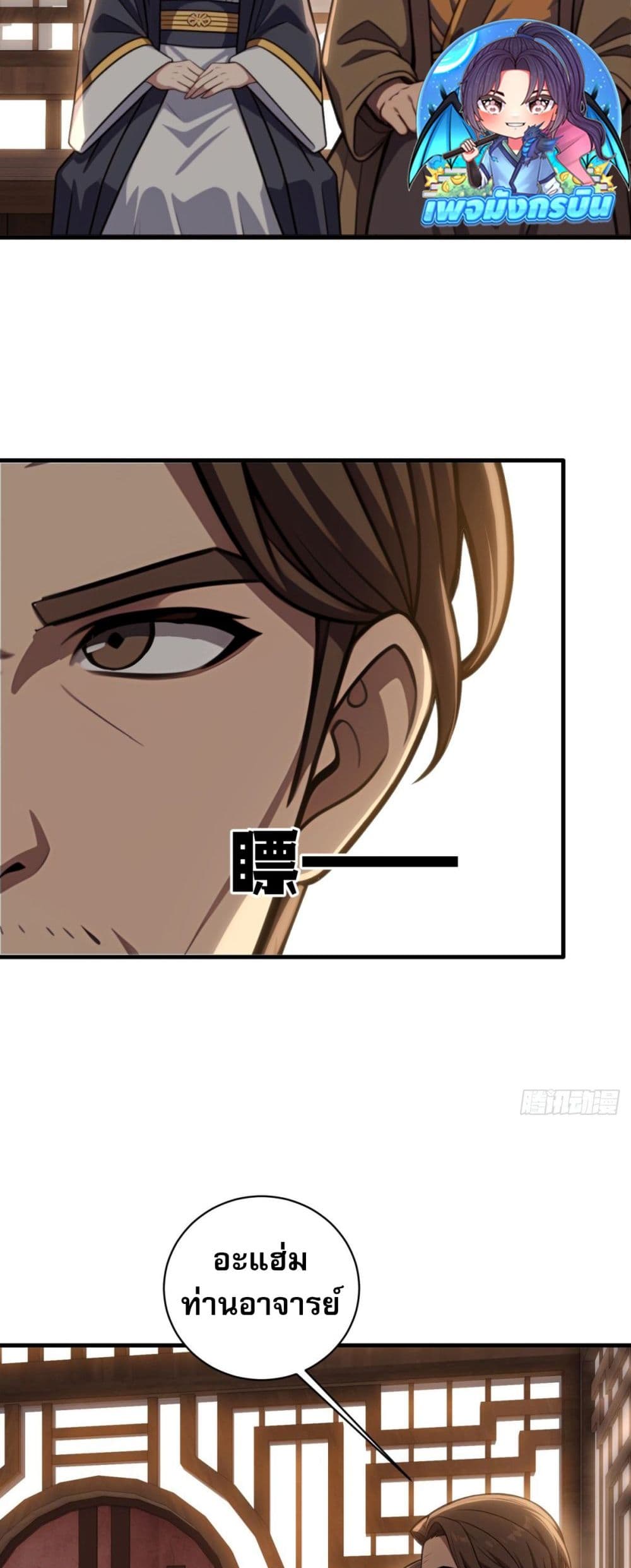 The Villain Wants to Live One More Day page 13