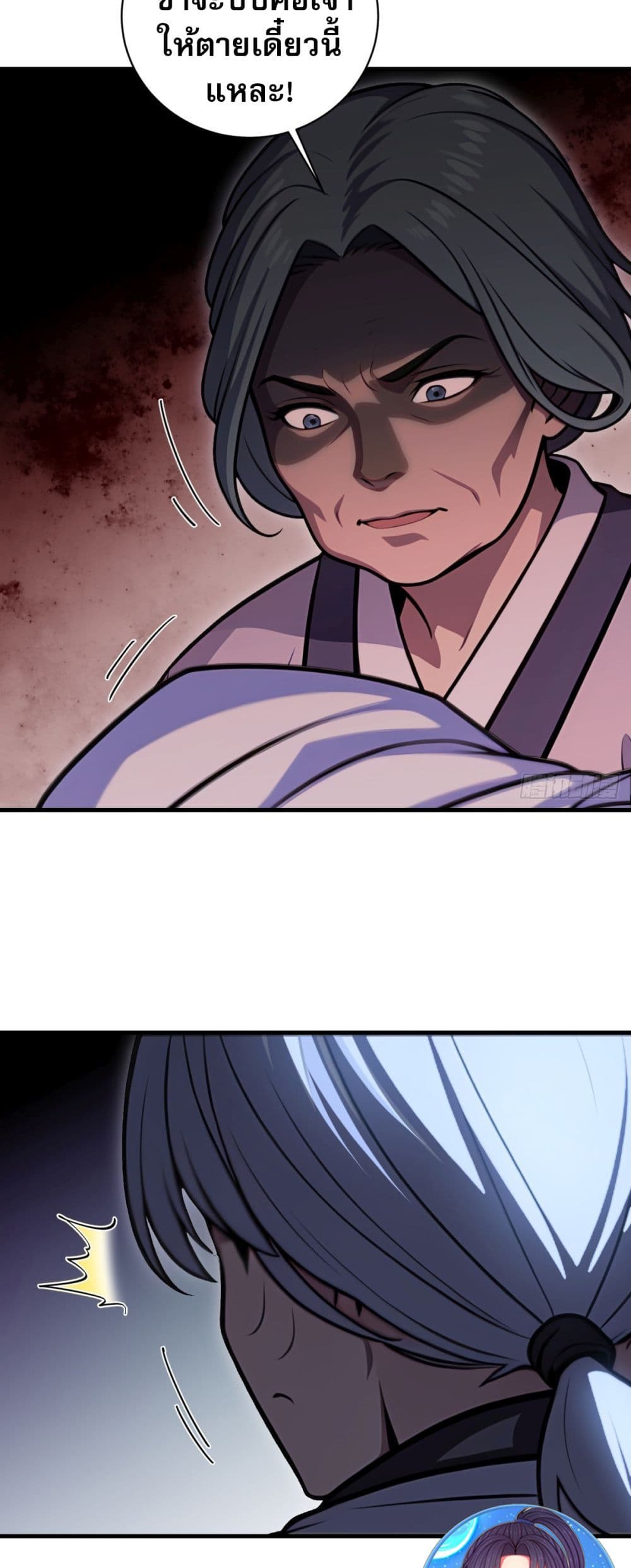 The Villain Wants to Live One More Day page 25