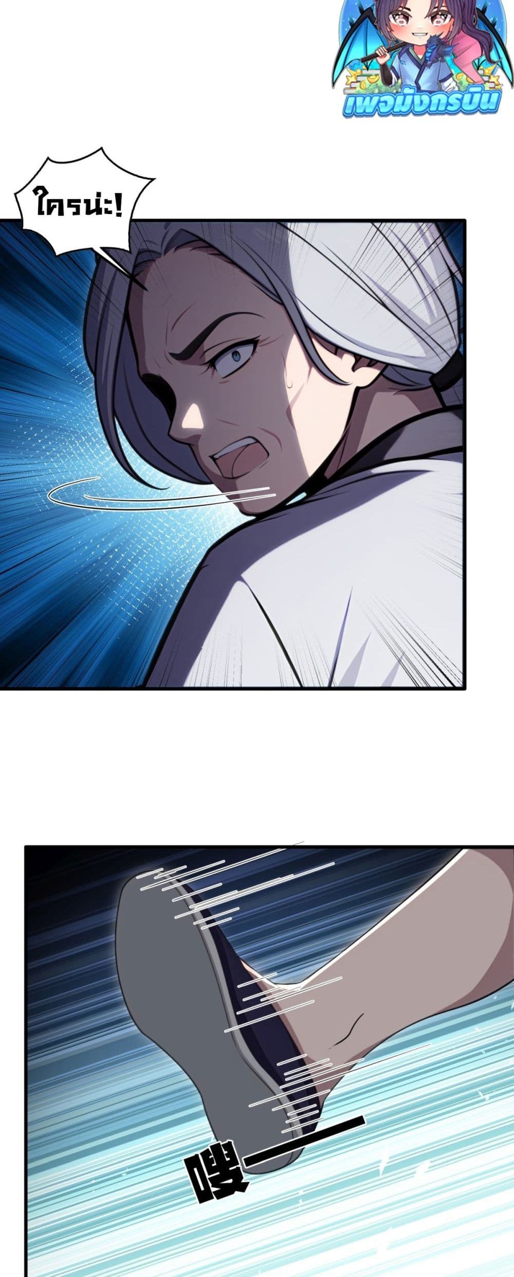 The Villain Wants to Live One More Day page 26