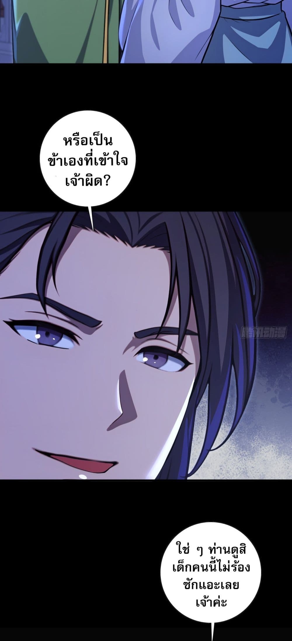 The Villain Wants to Live One More Day page 3