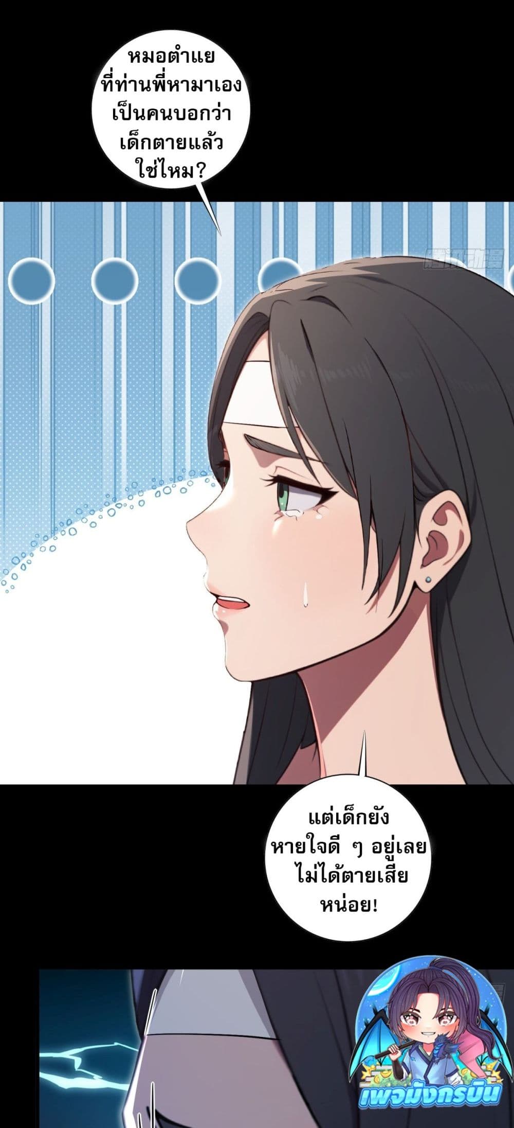The Villain Wants to Live One More Day page 27