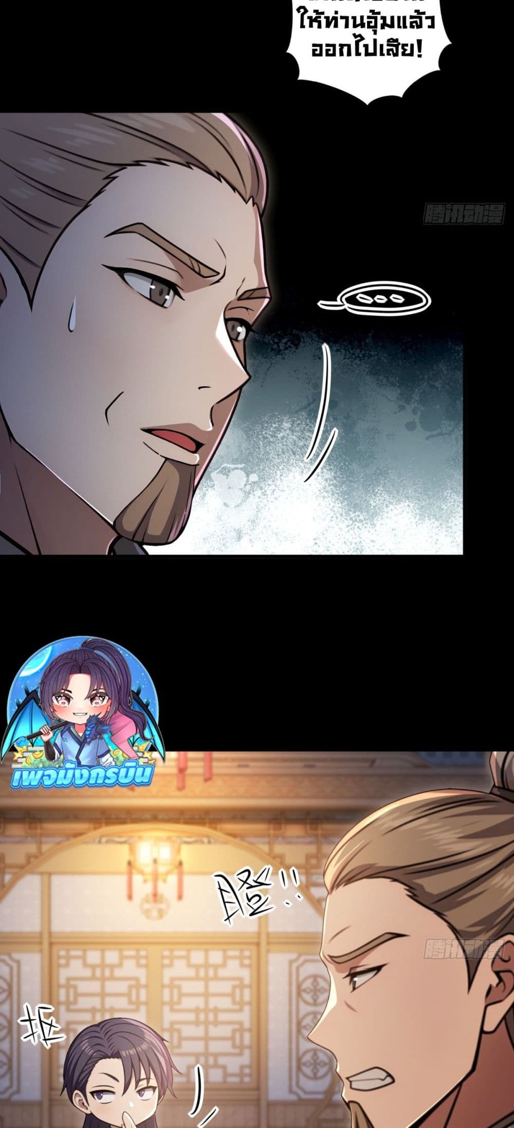 The Villain Wants to Live One More Day page 31