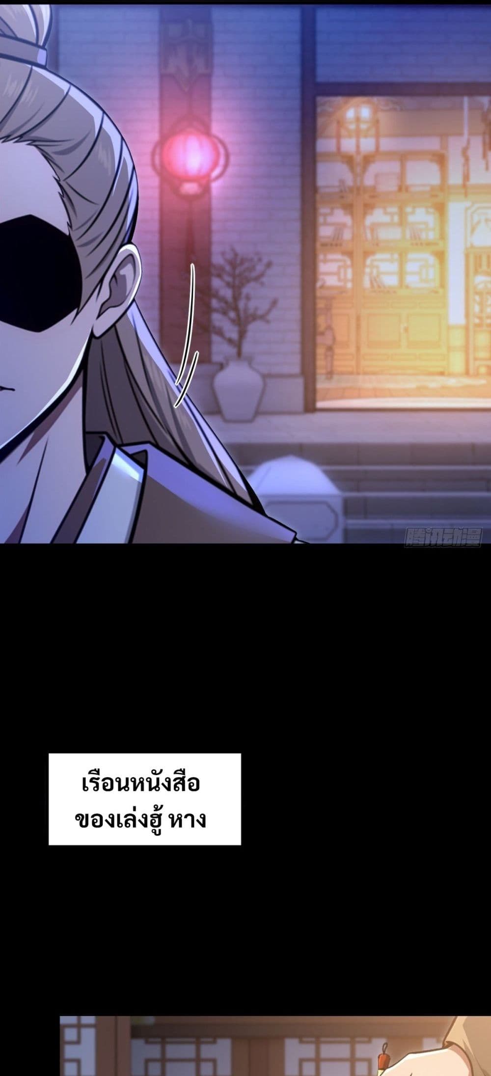 The Villain Wants to Live One More Day page 34