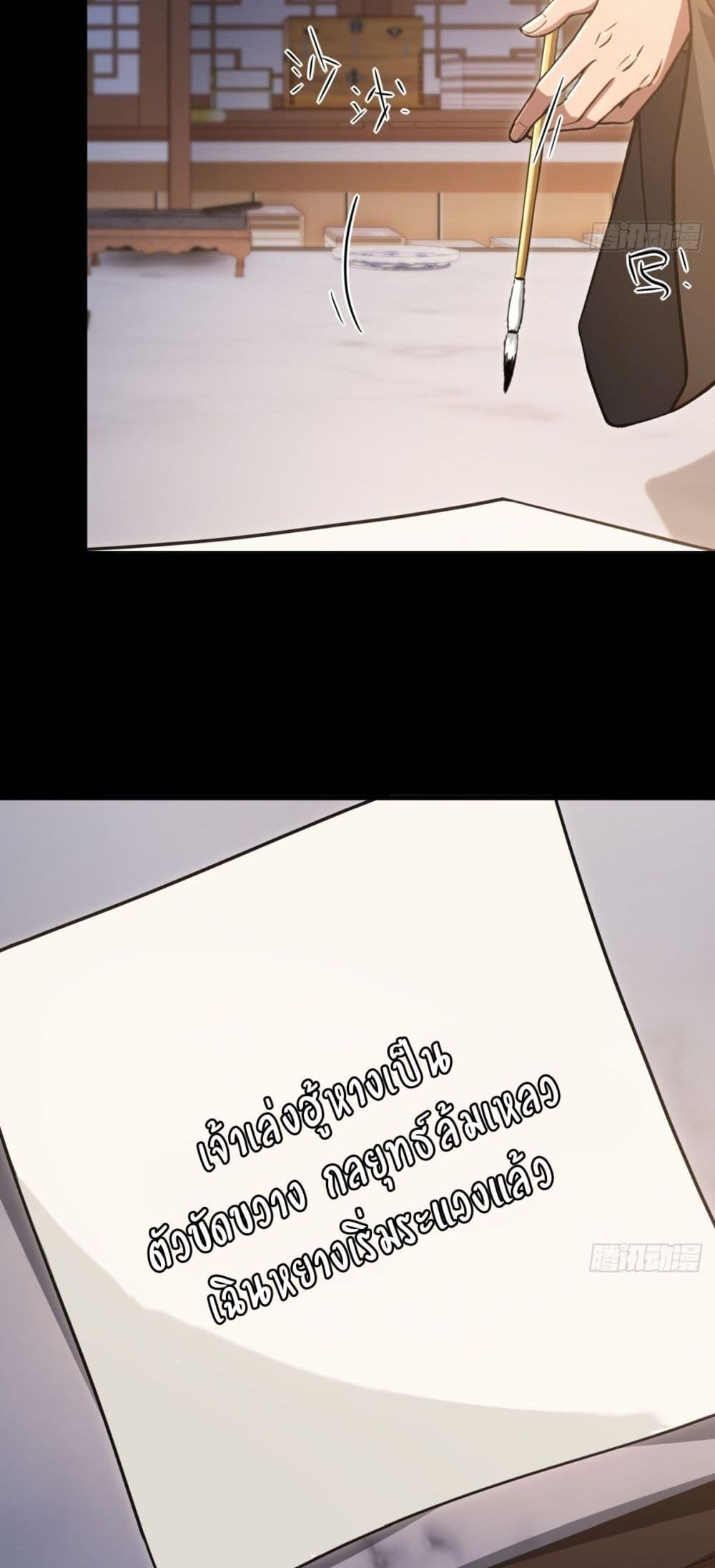 The Villain Wants to Live One More Day page 35