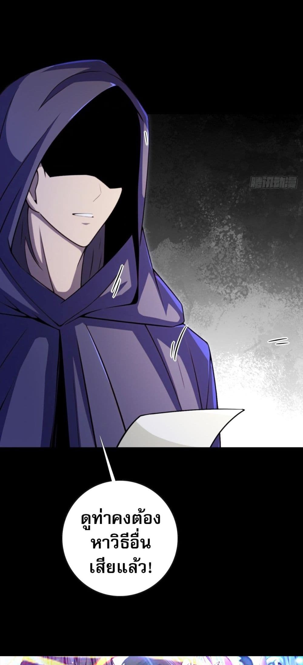 The Villain Wants to Live One More Day page 39