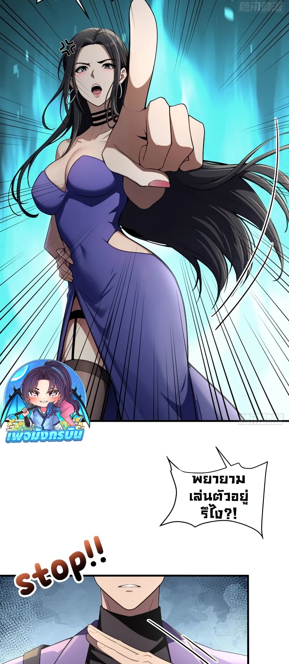 The Villain Wants to Live One More Day page 4