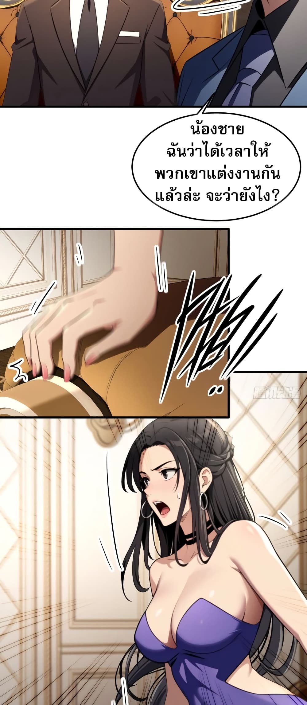 The Villain Wants to Live One More Day page 27