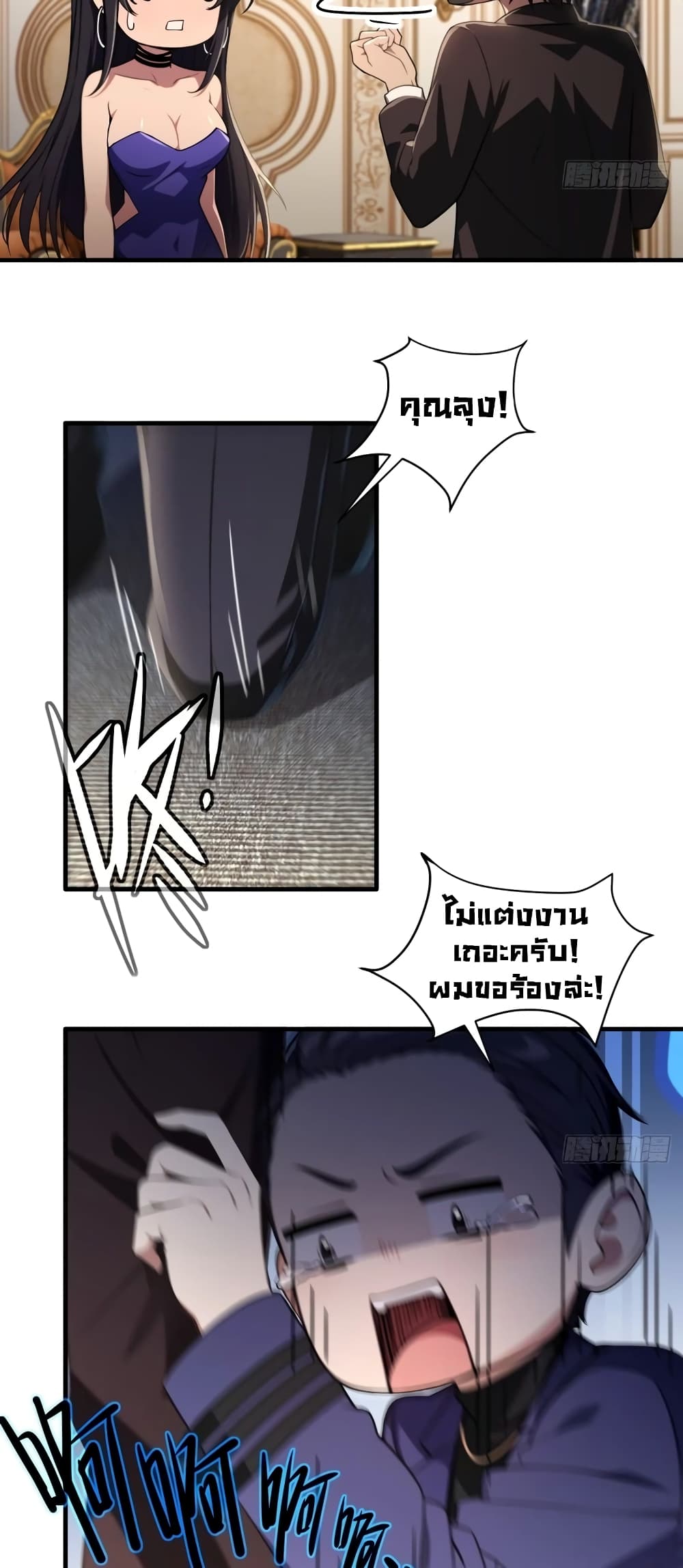 The Villain Wants to Live One More Day page 35