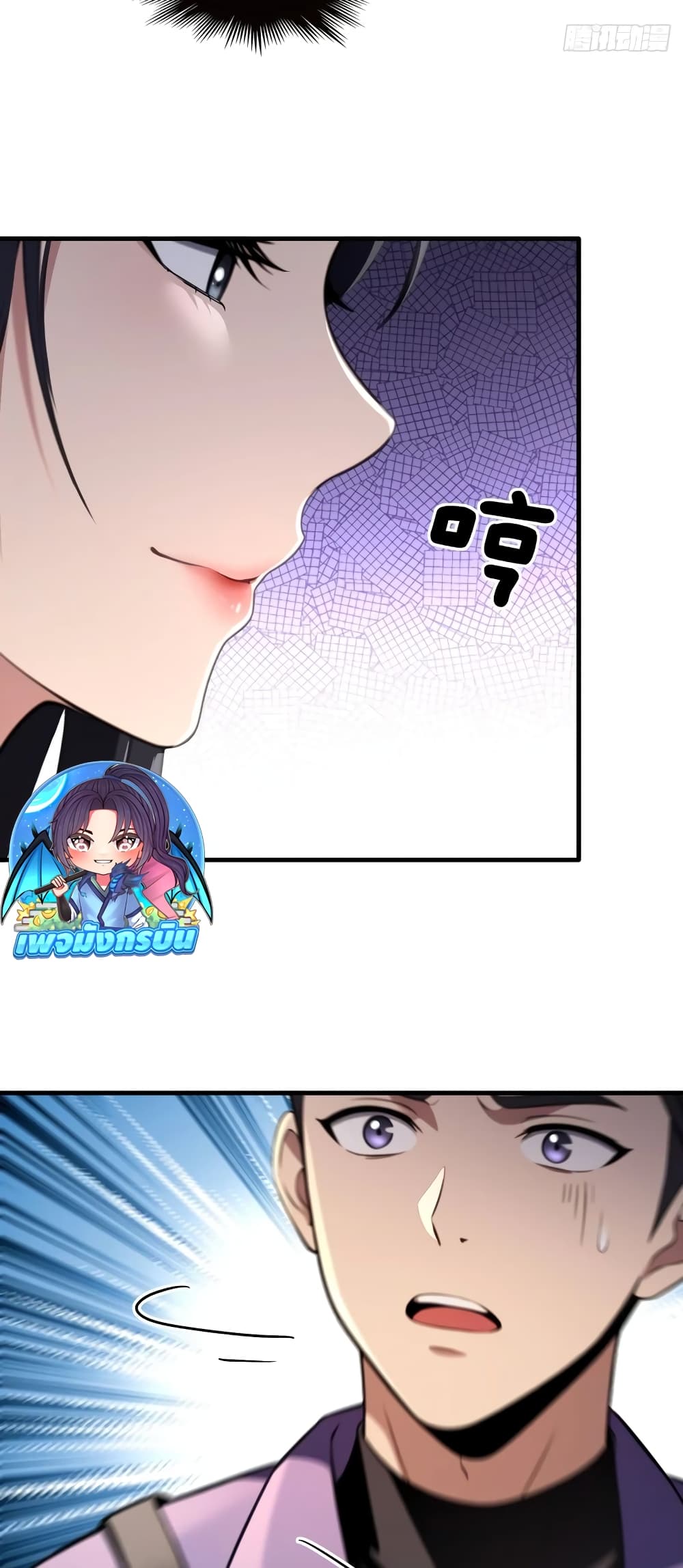 The Villain Wants to Live One More Day page 37
