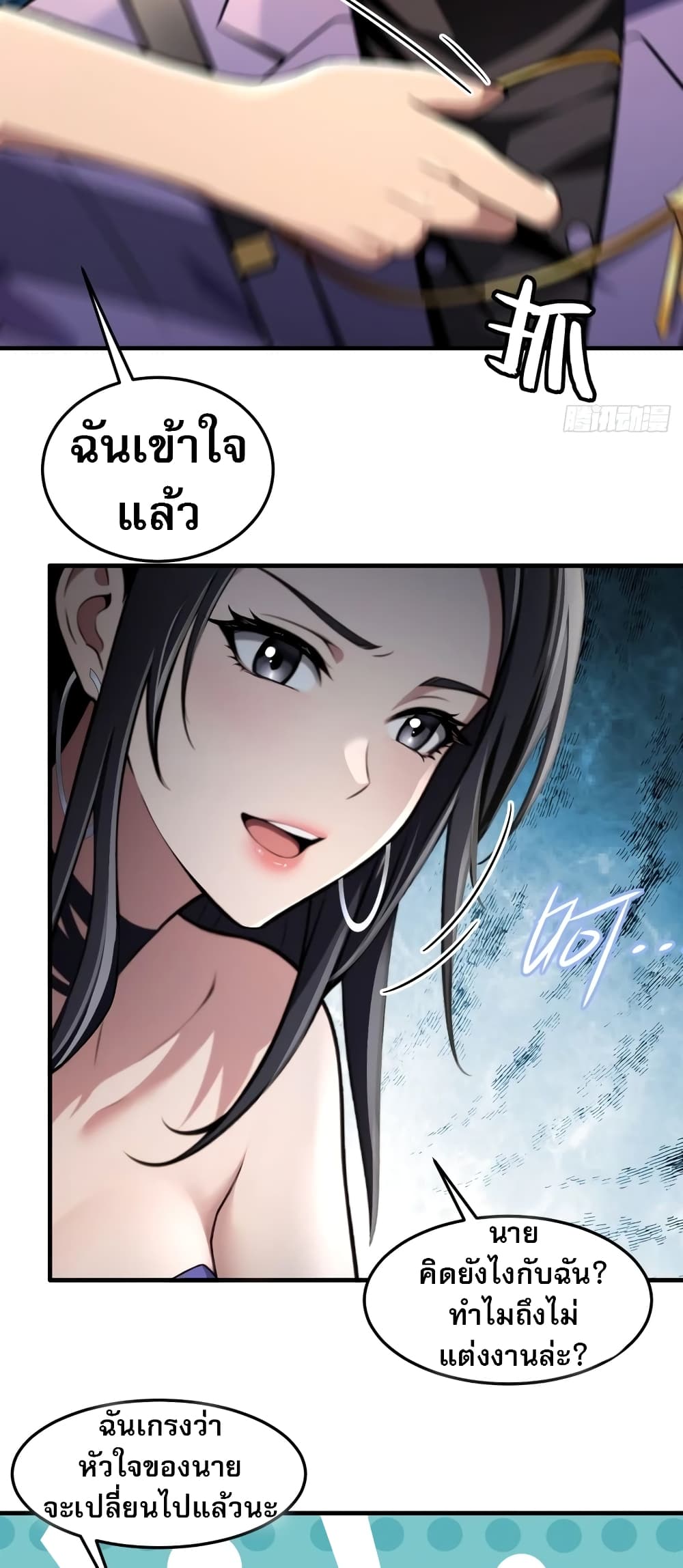 The Villain Wants to Live One More Day page 38