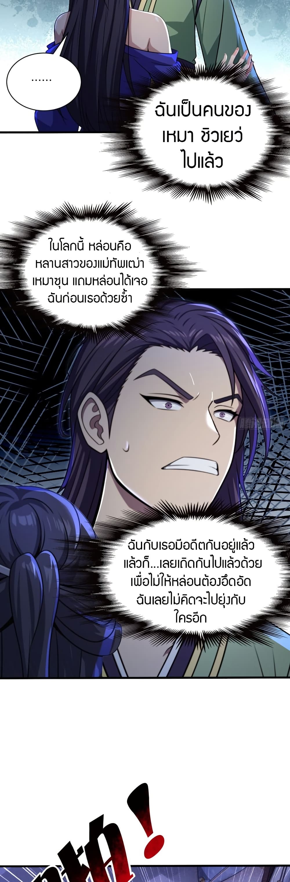 The Villain Wants to Live One More Day page 12