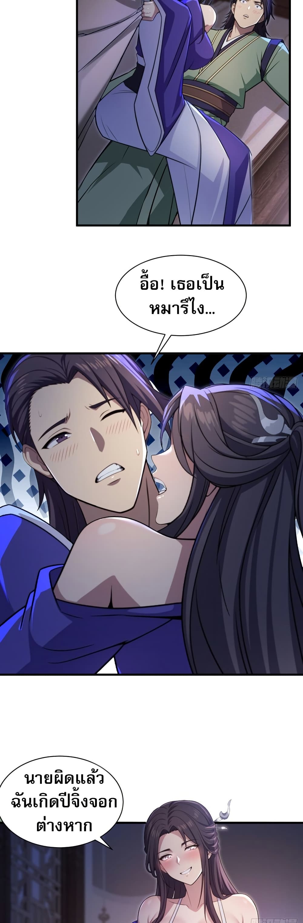 The Villain Wants to Live One More Day page 15
