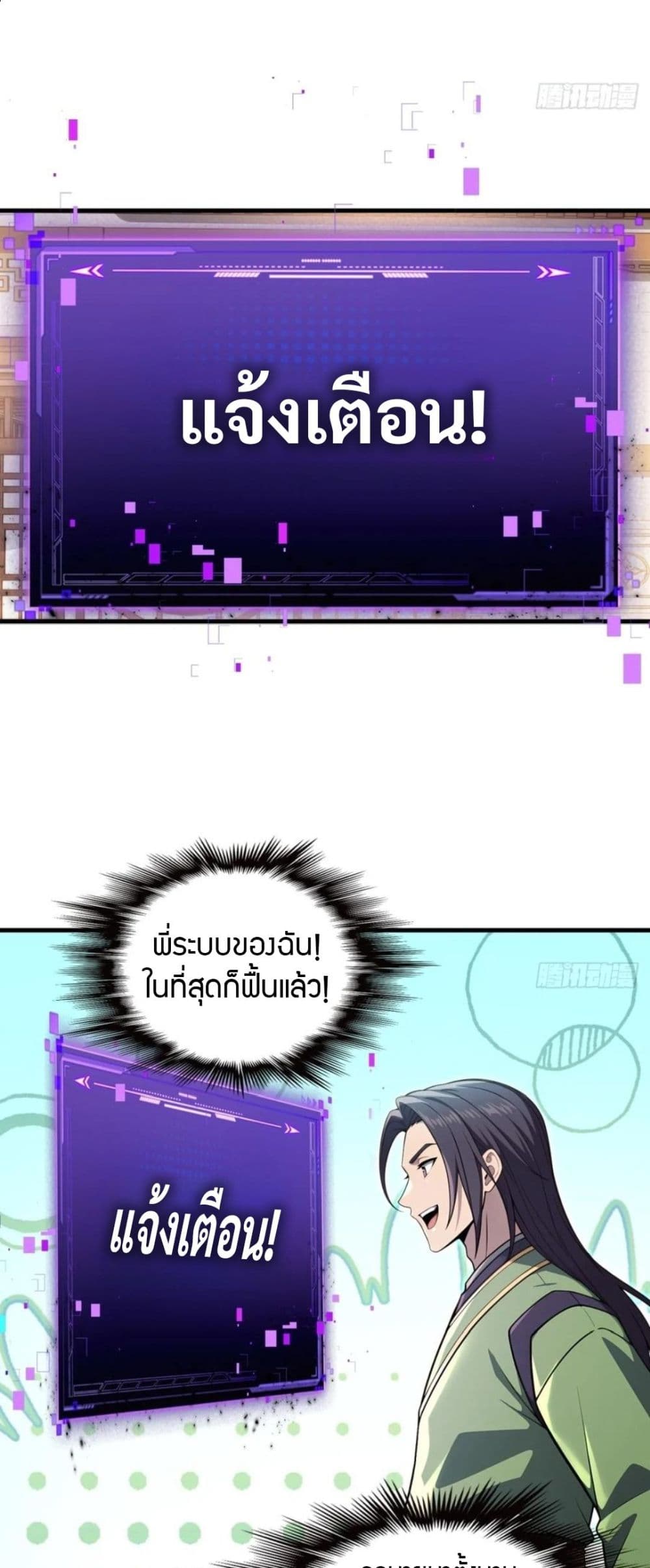 The Villain Wants to Live One More Day page 16