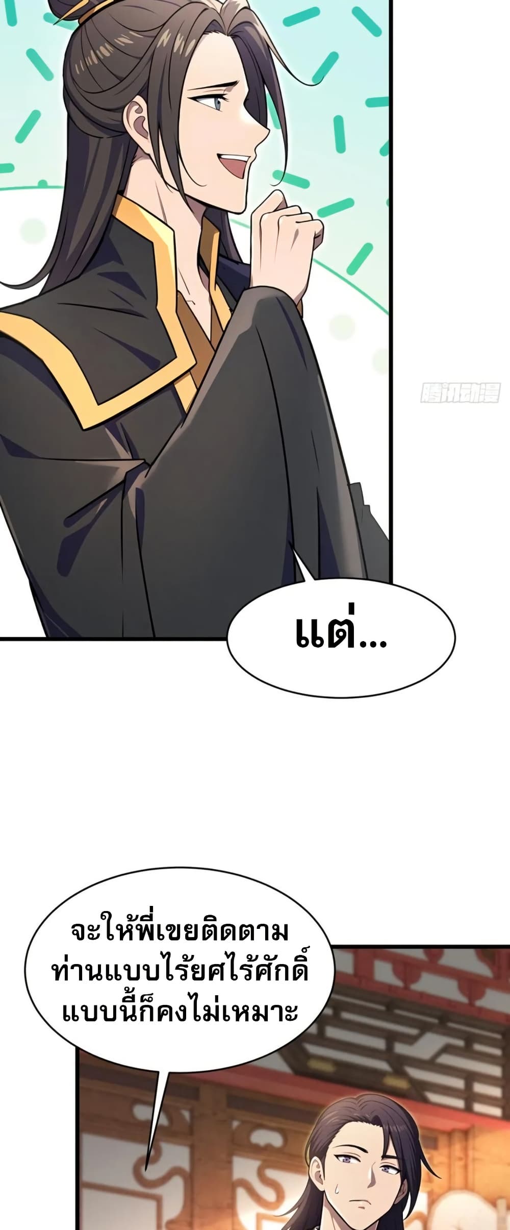 The Villain Wants to Live One More Day page 6