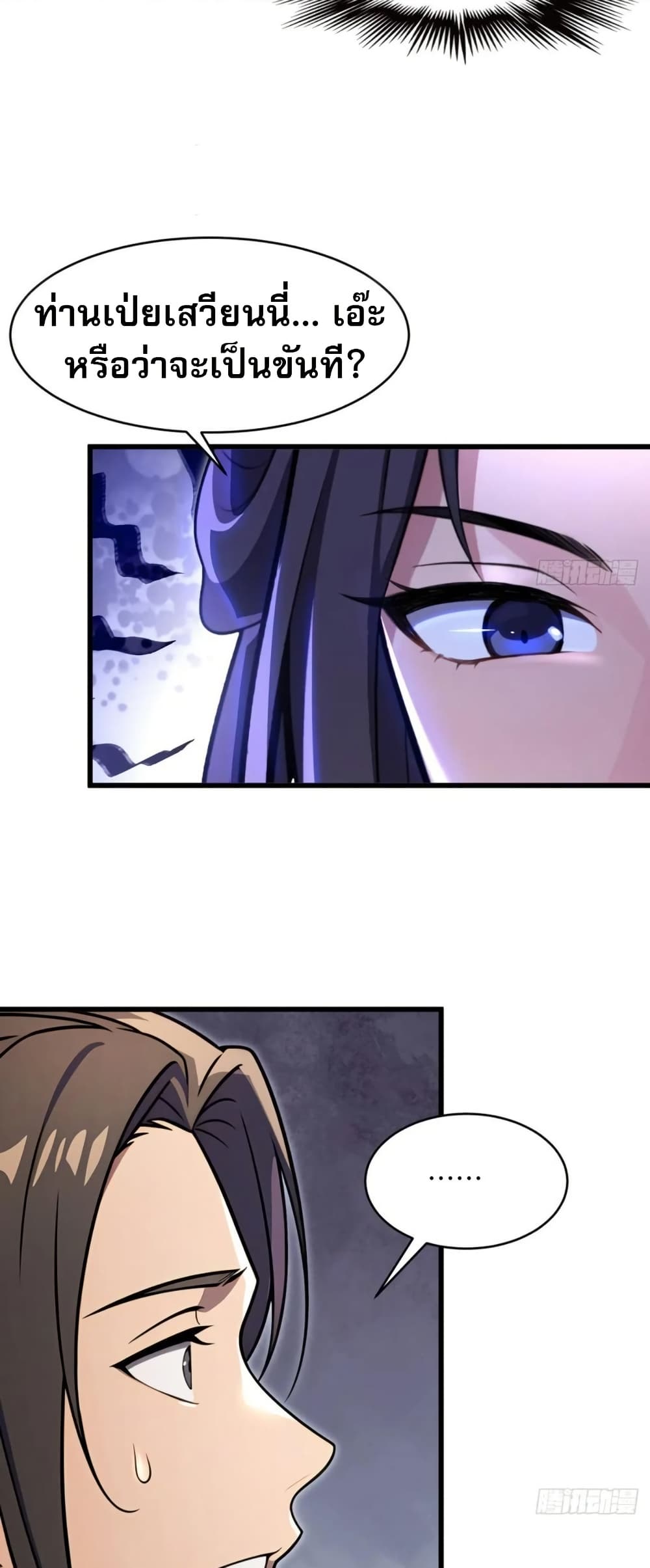 The Villain Wants to Live One More Day page 18
