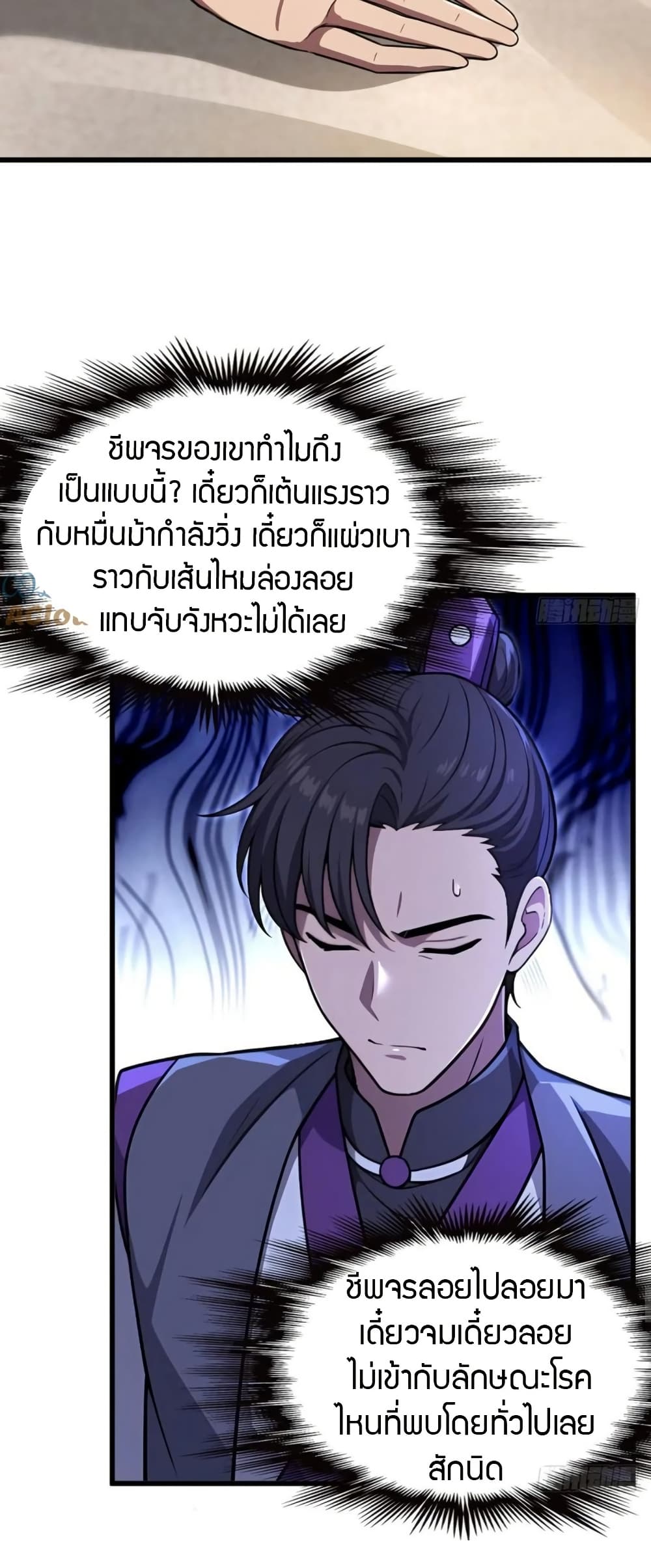 The Villain Wants to Live One More Day page 26