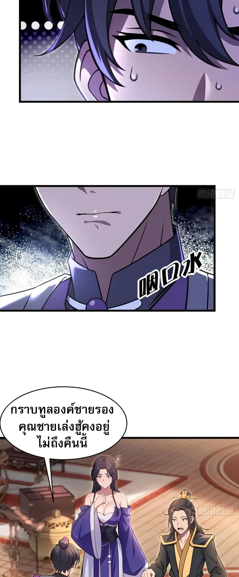 The Villain Wants to Live One More Day page 28