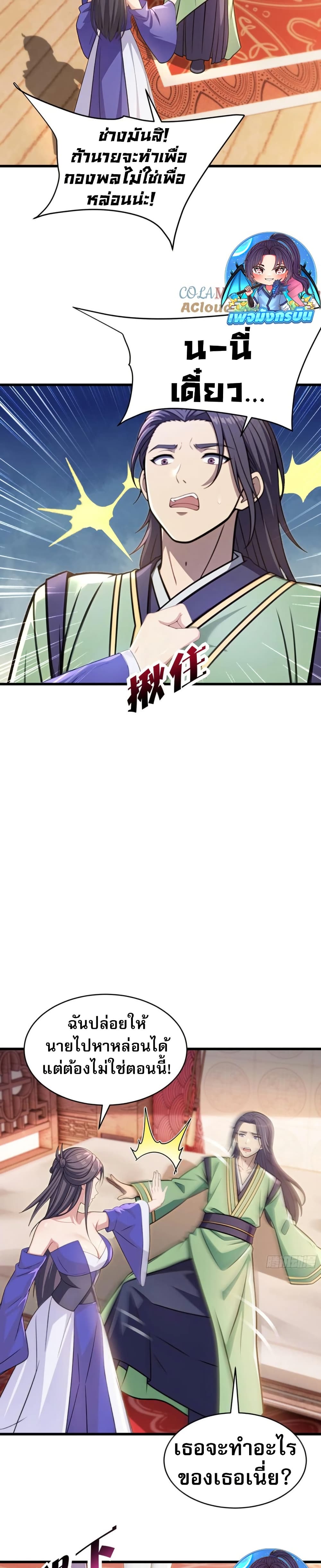 The Villain Wants to Live One More Day page 17