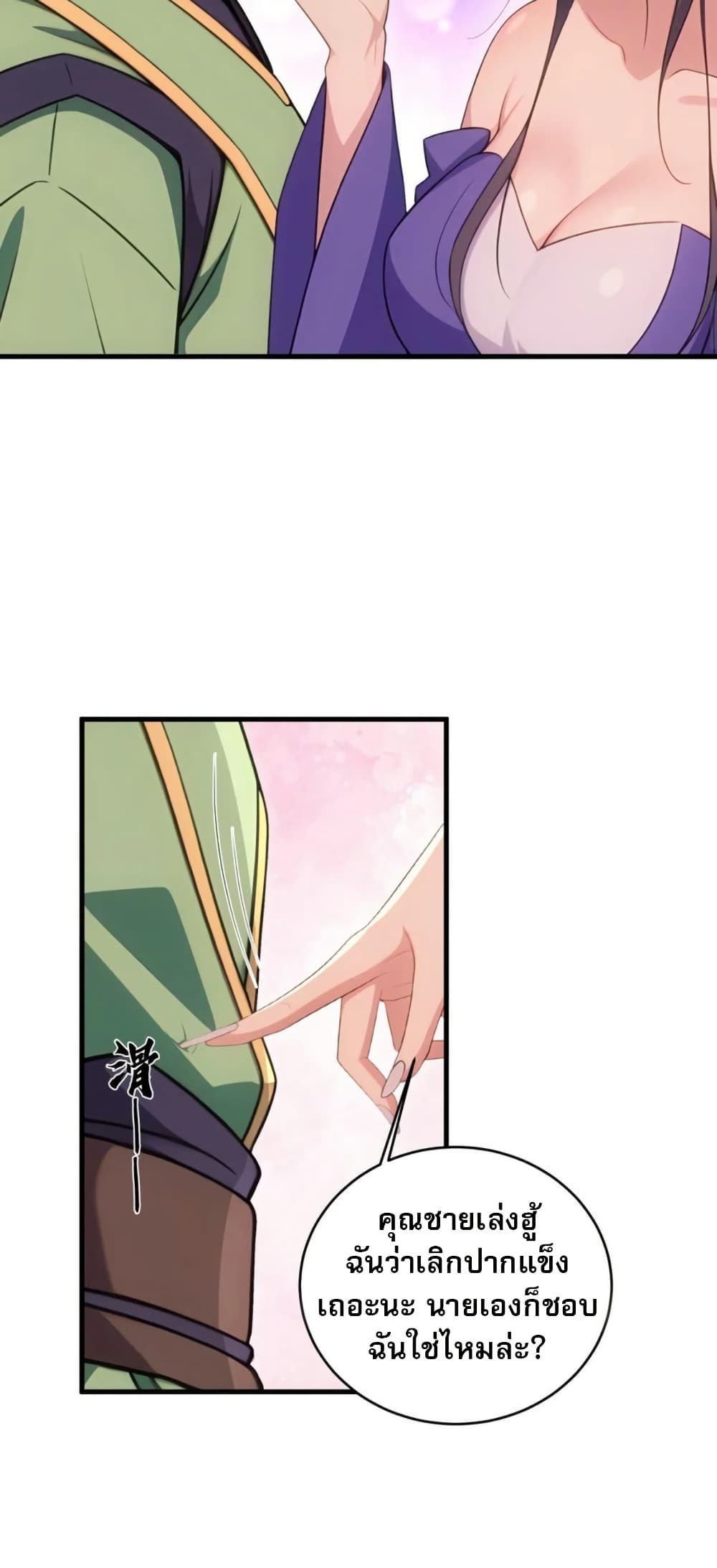 The Villain Wants to Live One More Day page 18