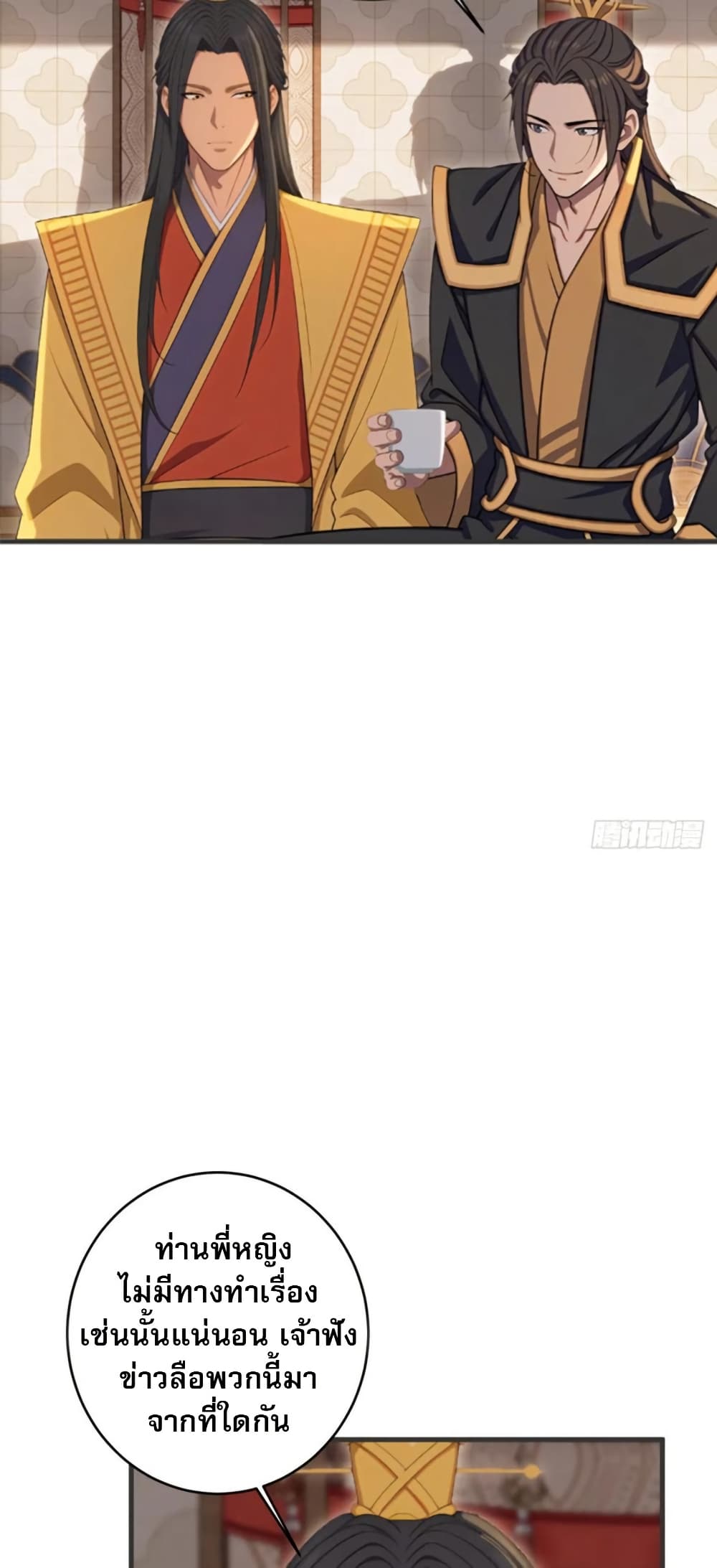 The Villain Wants to Live One More Day page 26