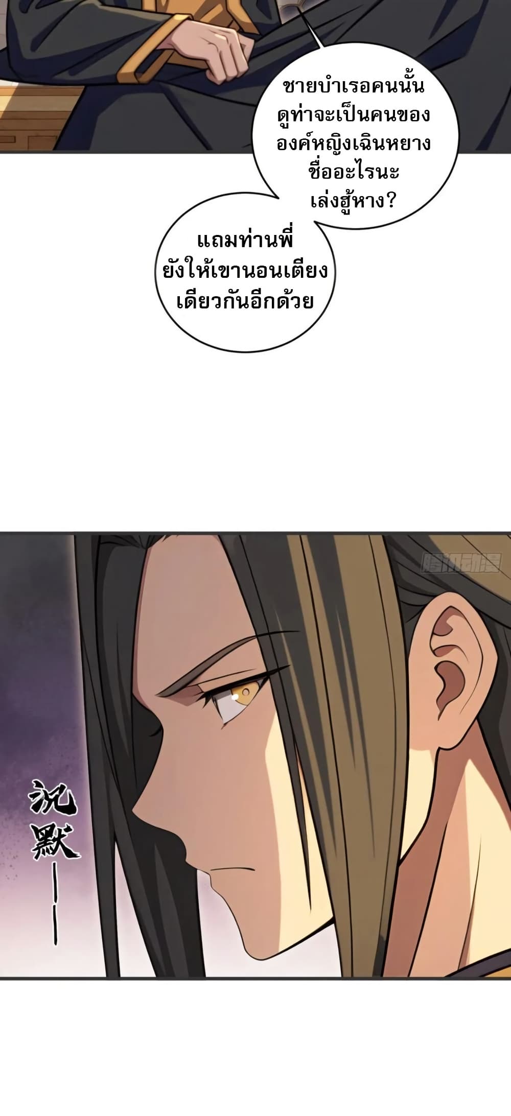 The Villain Wants to Live One More Day page 28