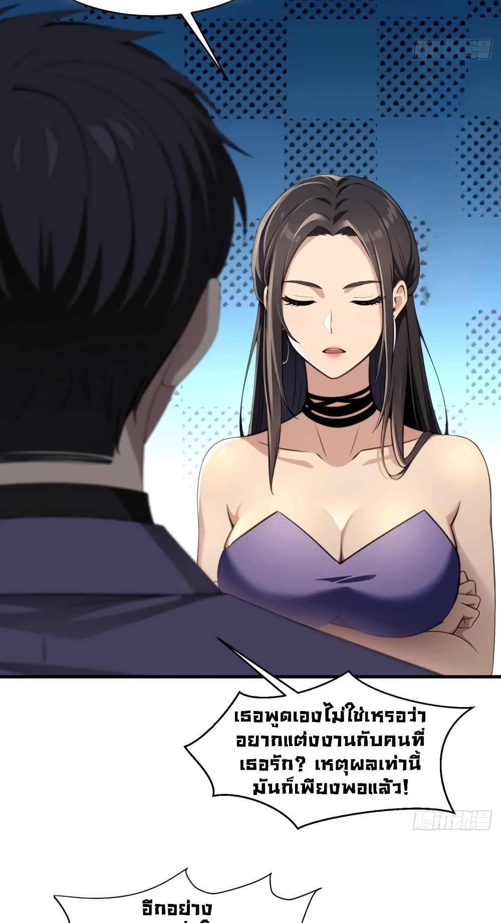The Villain Wants to Live One More Day page 13