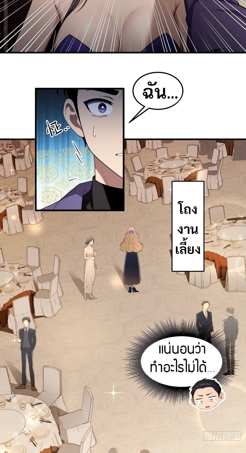 The Villain Wants to Live One More Day page 20