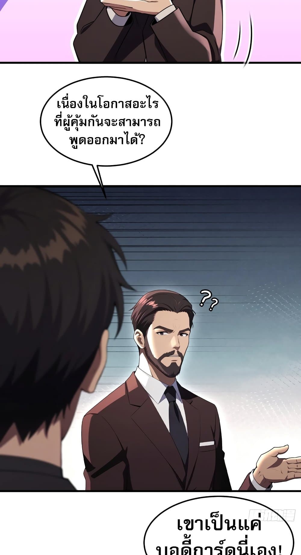 The Villain Wants to Live One More Day page 31