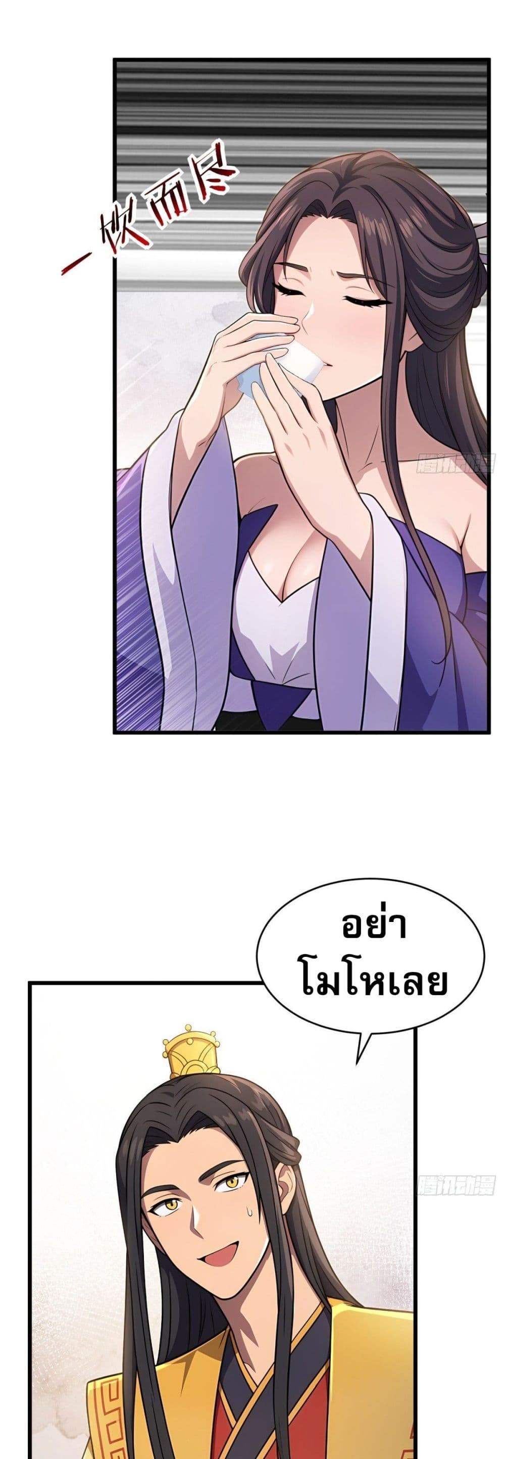 The Villain Wants to Live One More Day page 27