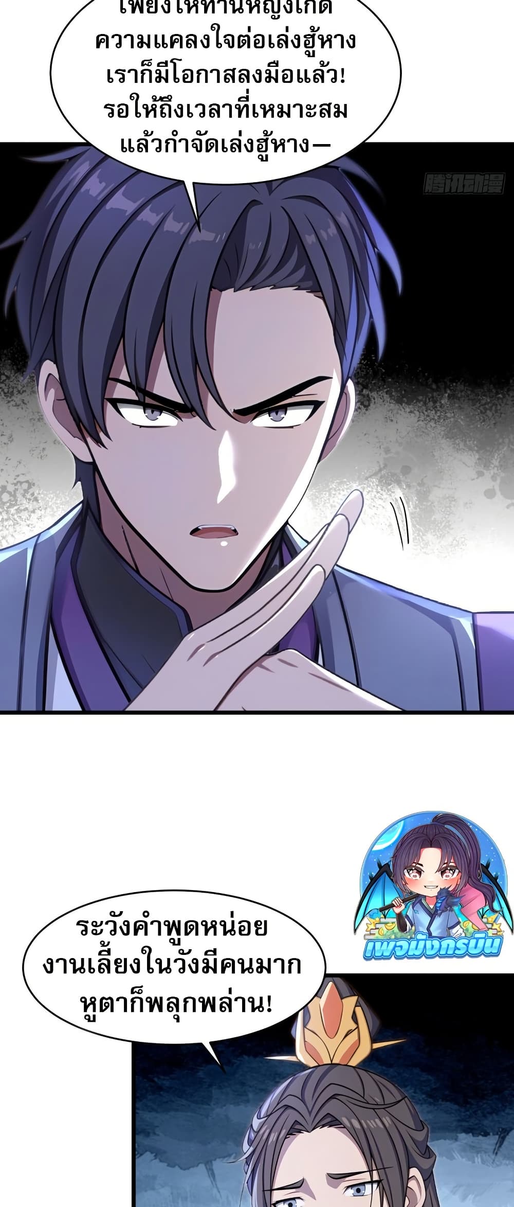 The Villain Wants to Live One More Day page 9