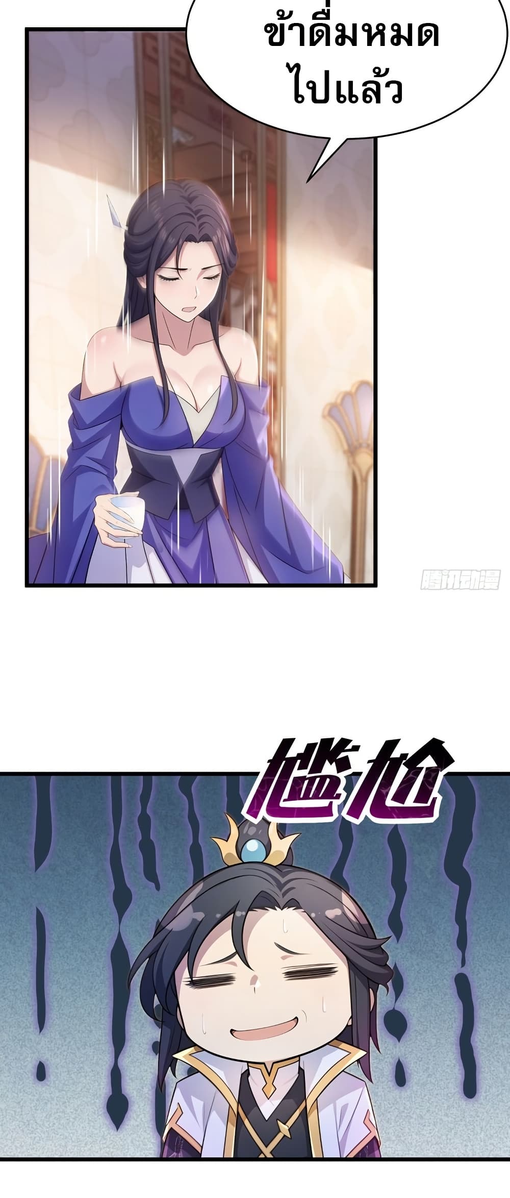 The Villain Wants to Live One More Day page 23