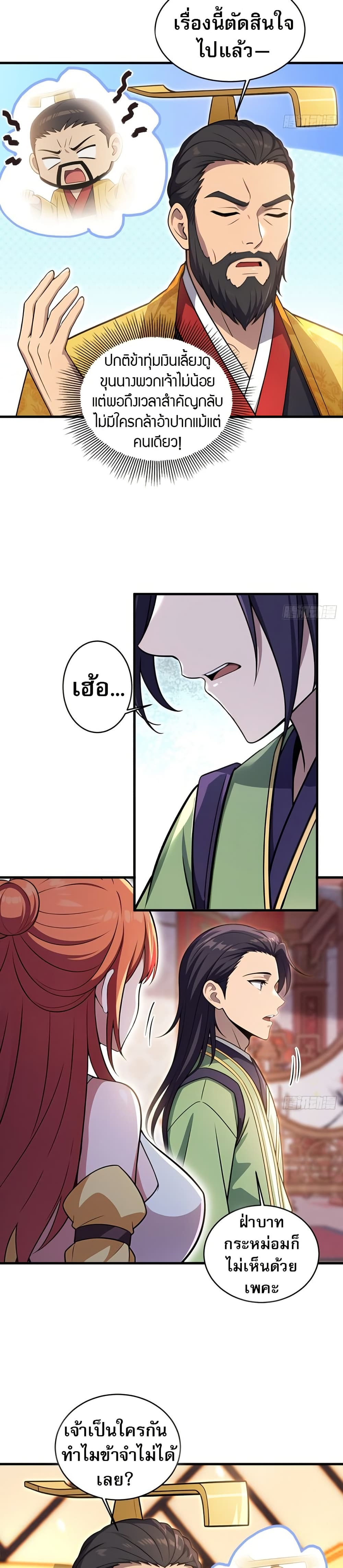 The Villain Wants to Live One More Day page 9