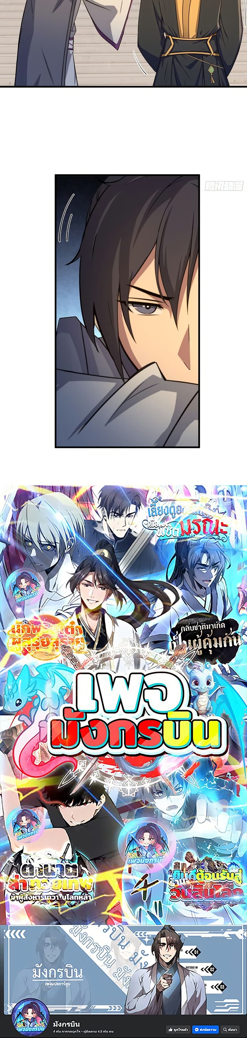 The Villain Wants to Live One More Day page 20