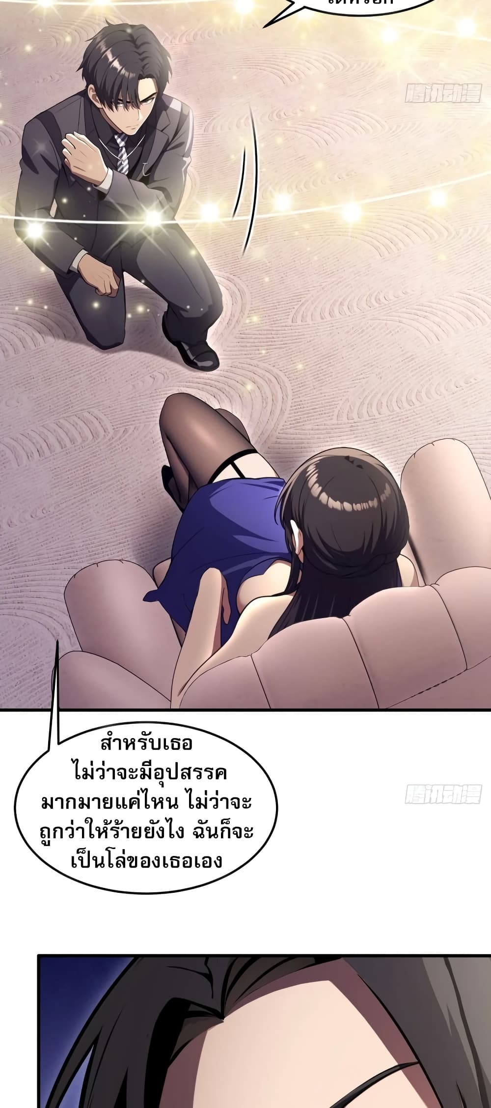 The Villain Wants to Live One More Day page 20