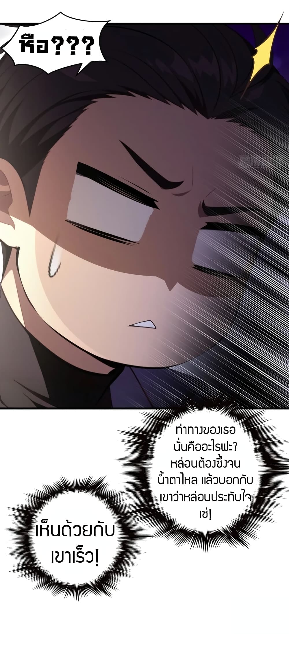 The Villain Wants to Live One More Day page 23