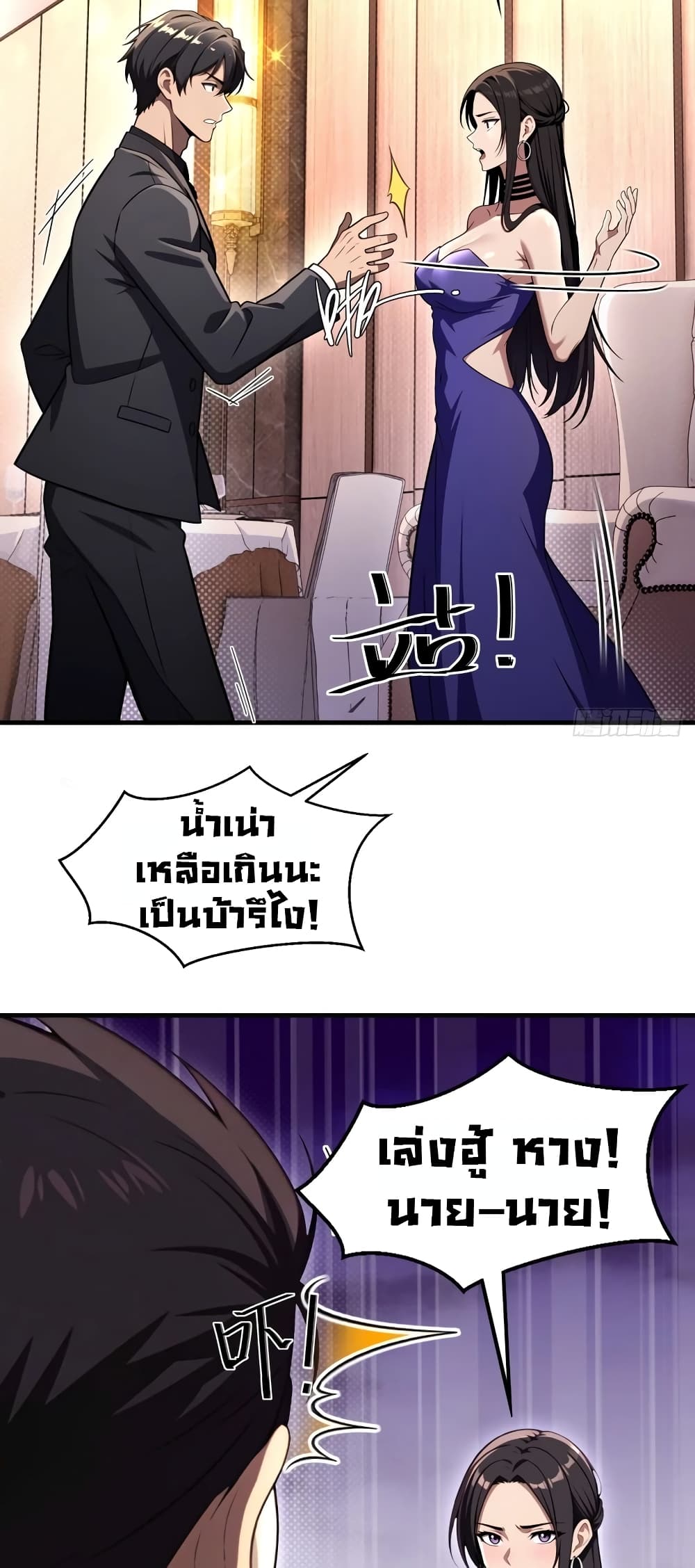 The Villain Wants to Live One More Day page 26