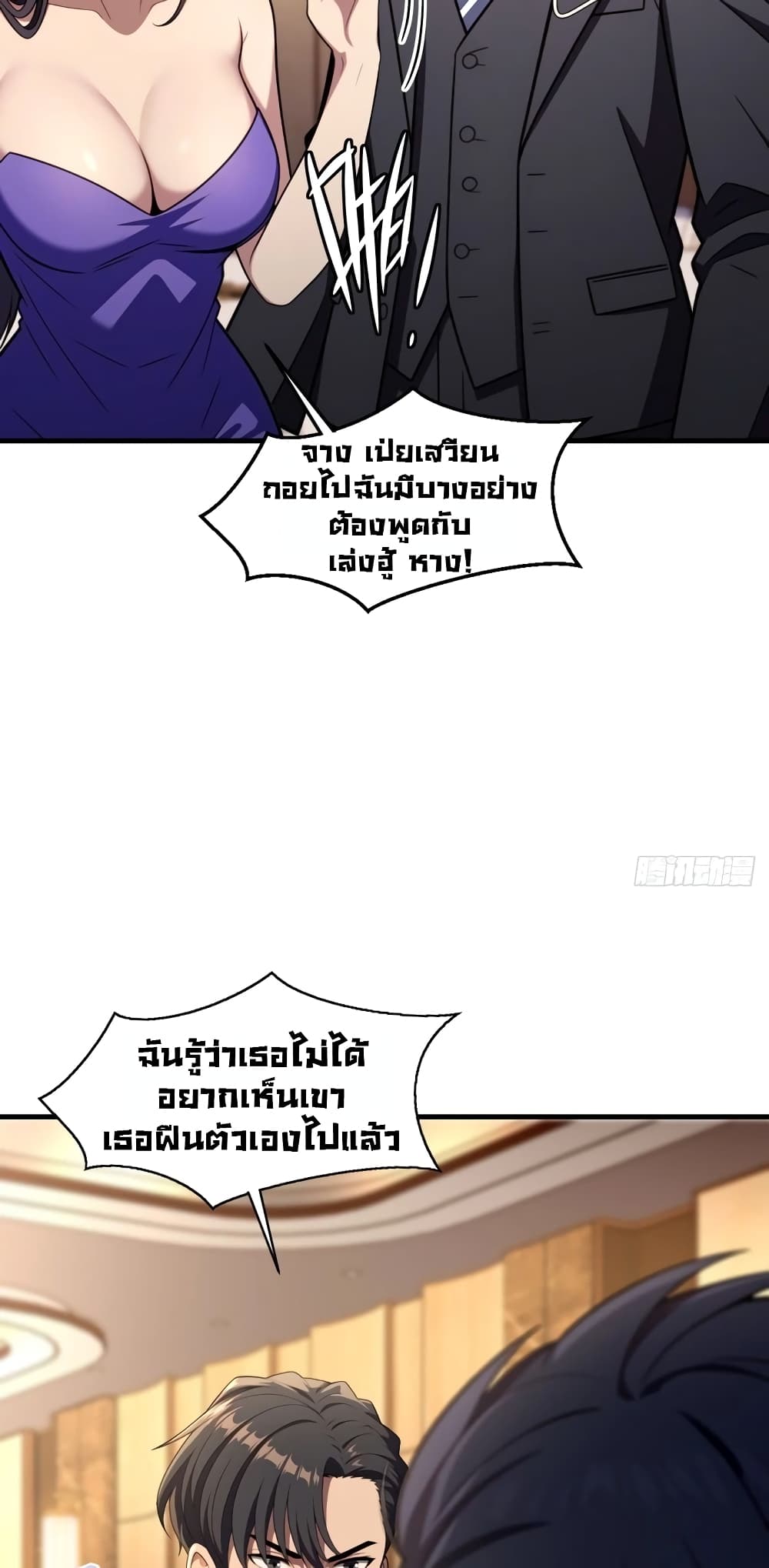 The Villain Wants to Live One More Day page 6