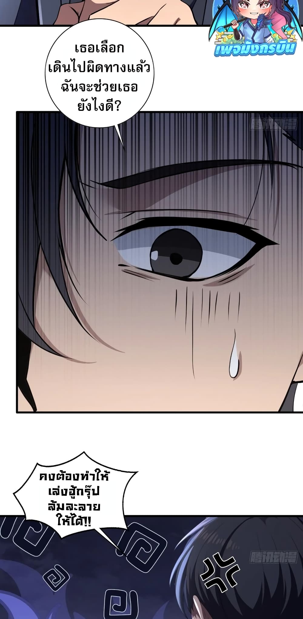 The Villain Wants to Live One More Day page 35