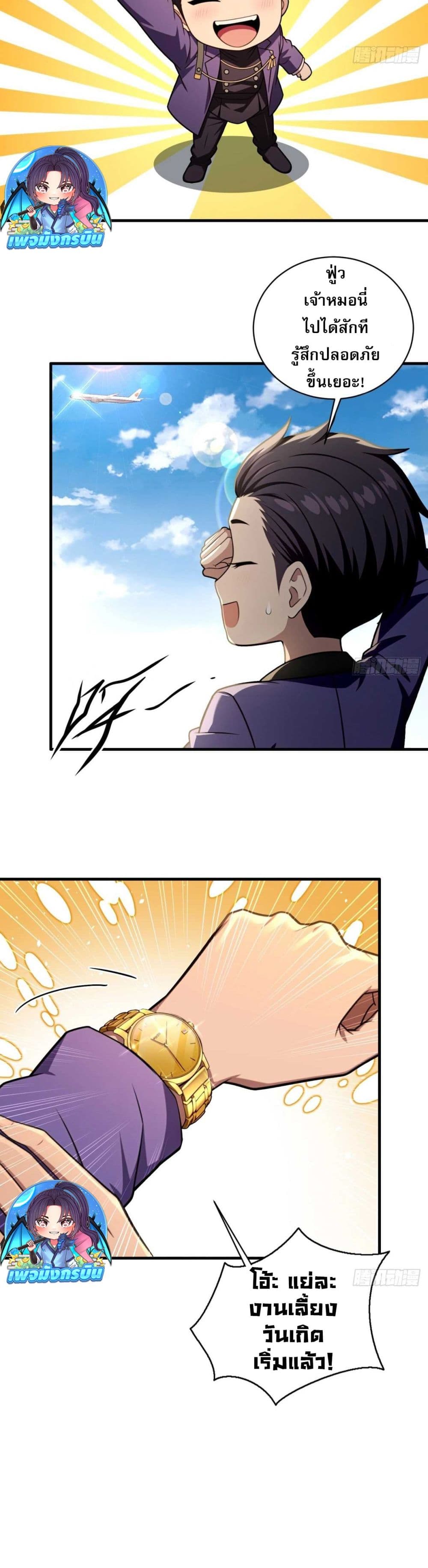 The Villain Wants to Live One More Day page 14