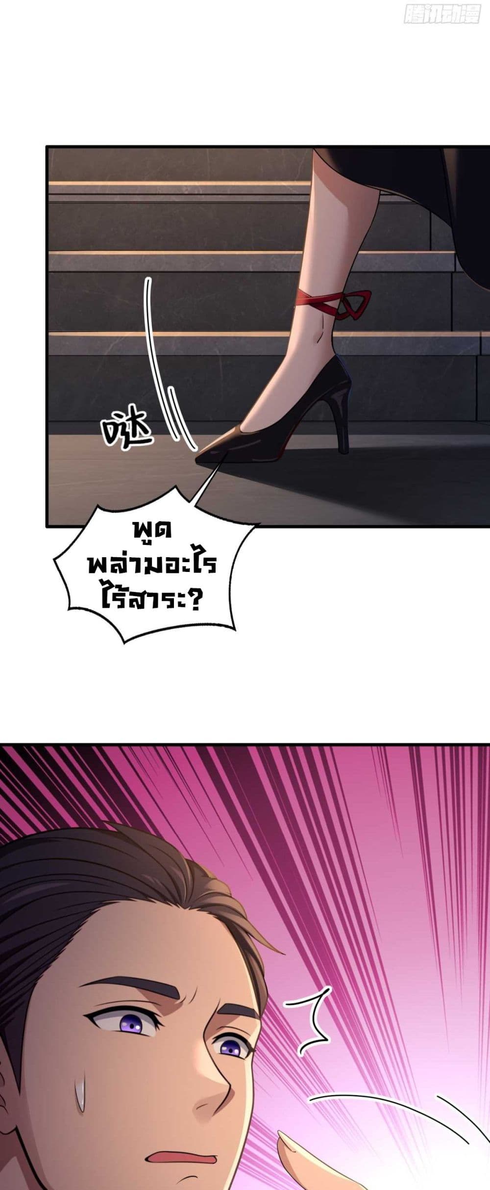 The Villain Wants to Live One More Day page 14