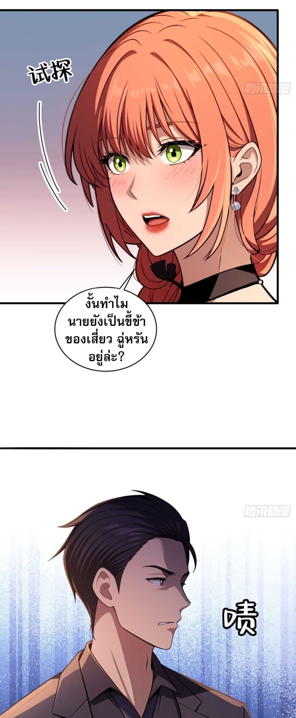 The Villain Wants to Live One More Day page 21