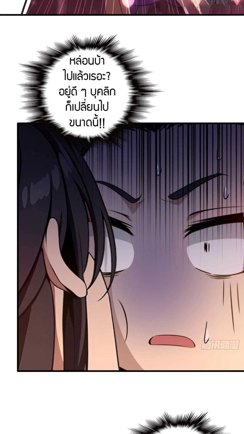 The Villain Wants to Live One More Day page 9