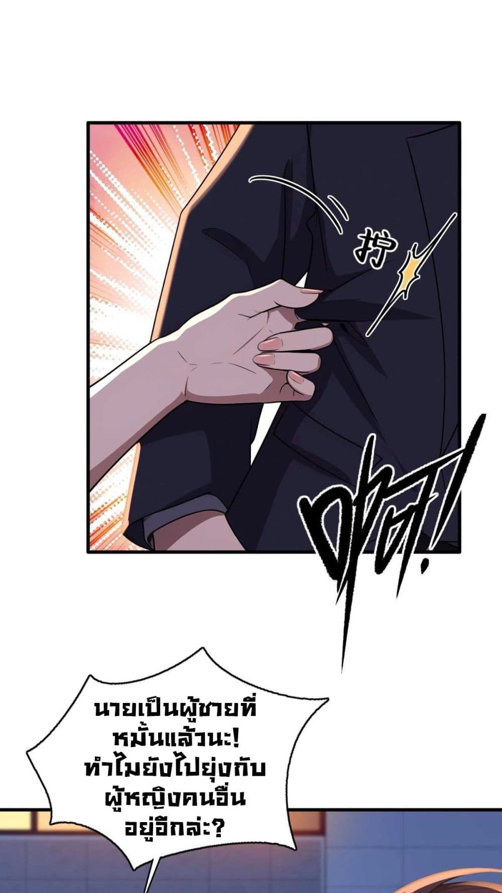 The Villain Wants to Live One More Day page 14