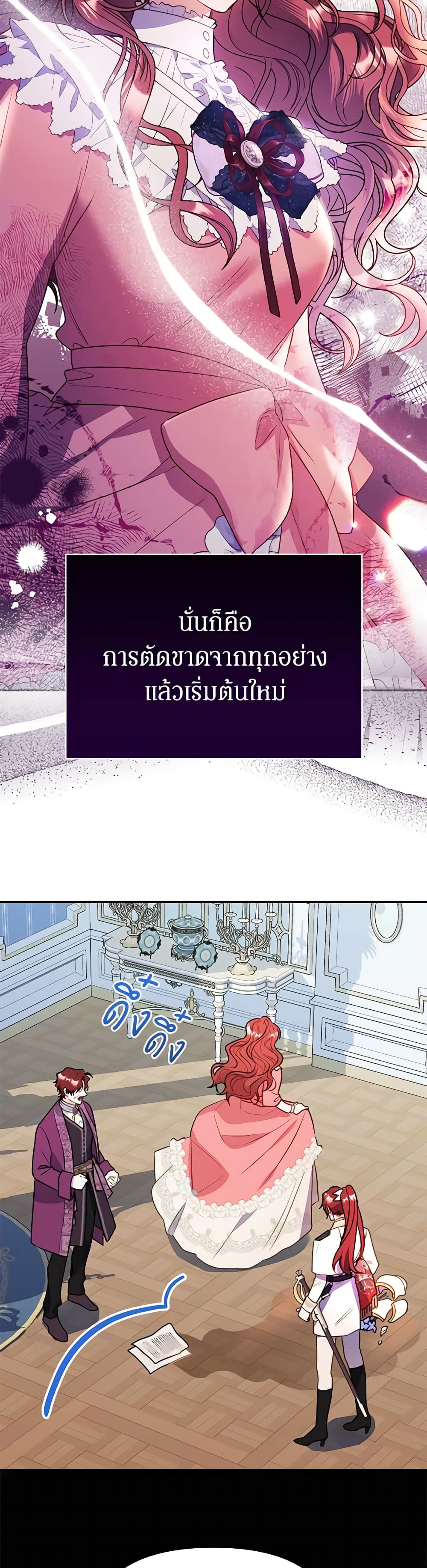 The Villainess Captured the Grand Duke page 46