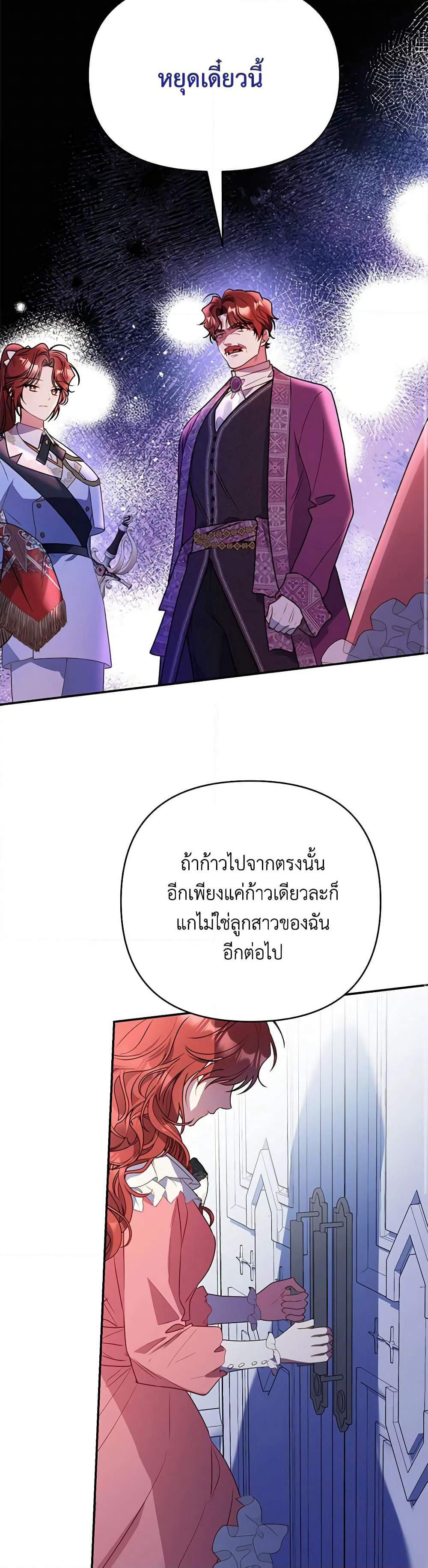 The Villainess Captured the Grand Duke page 47
