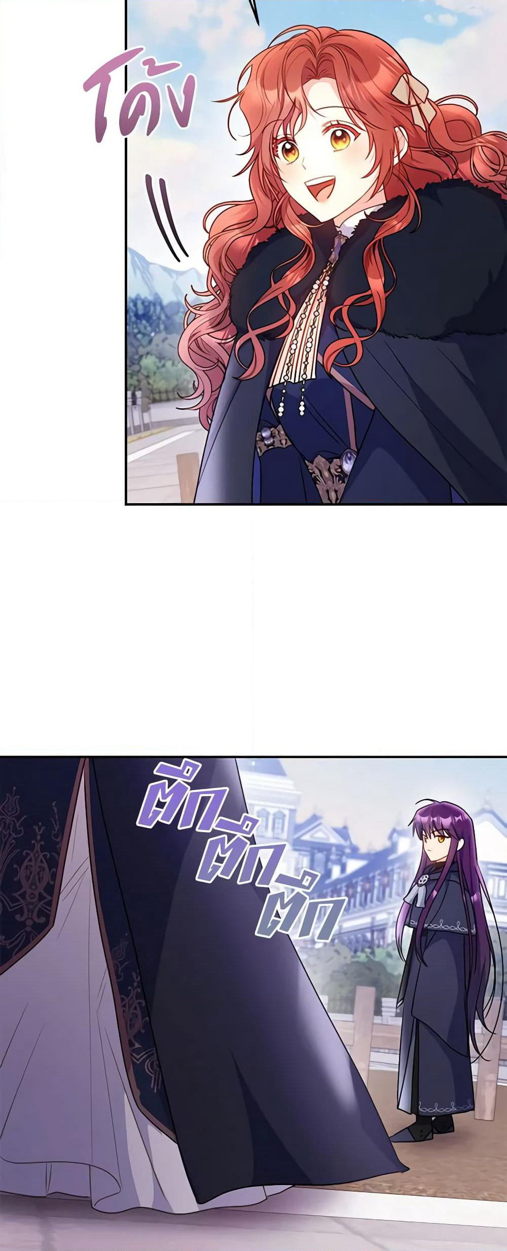 The Villainess Captured the Grand Duke page 26