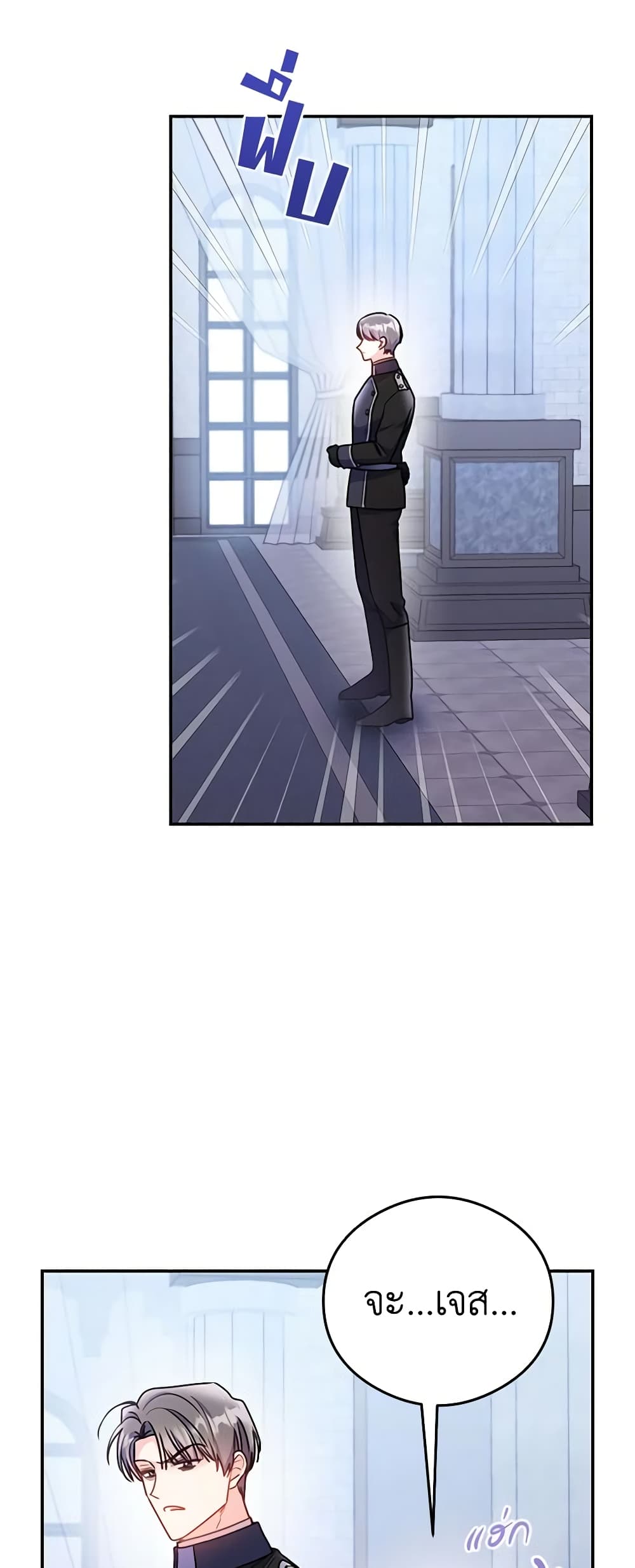 The Villainess Captured the Grand Duke page 35