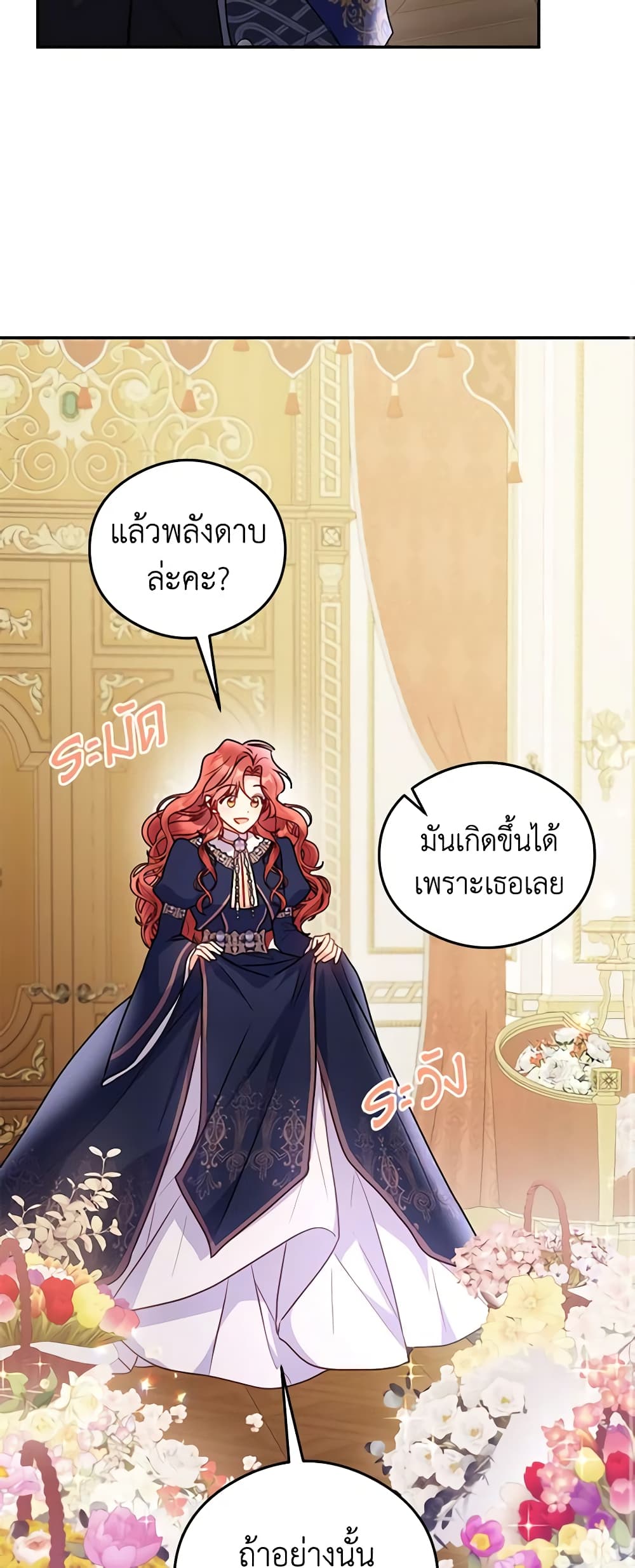 The Villainess Captured the Grand Duke page 46
